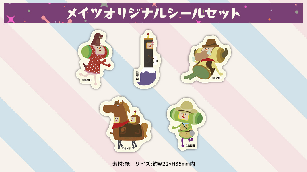 ASOBI STORE購入特典